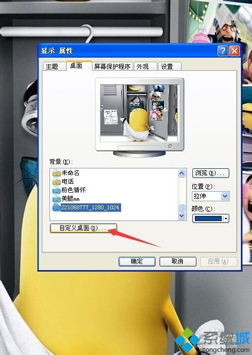 WindowsXP系统消除桌面图标阴影的两种方法