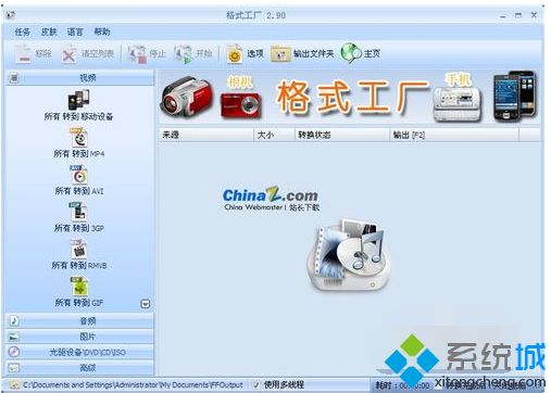 win10系统怎么打开vob文件|win10系统打开vob文件的方法