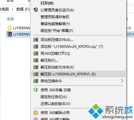 windows10系统如何安装联想lj1900打印机