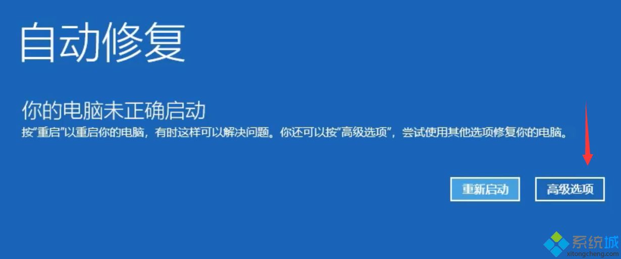 win10开机密码界面不出来怎么办 win10开机密码界面消失的处理办法