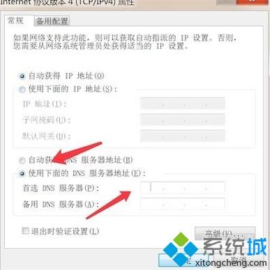 windows10系统电脑玩绝地求生网速很慢的解决方法