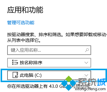 Win10系统下怎样查看电脑各盘中已安装的软件【图文教程】