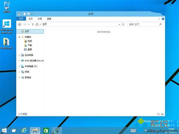 Win10预览版系统如何清空文件管理器主页按钮中的内容【图】