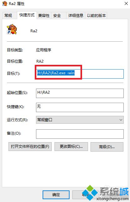 win10玩红警2游戏如何实现窗口模式_win10玩红警2游戏实现窗口模式的方法