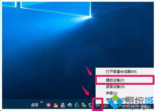 Win10任务栏音量图标不见了怎么办 Win10任务栏无音量图标的解决方法