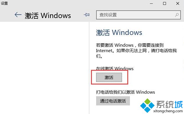 安装Win10预览版后在系统信息里发现没有激活怎么办