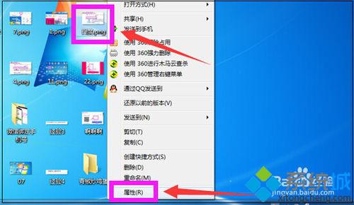 win7系统下png图片转换成jpg格式的三种方法