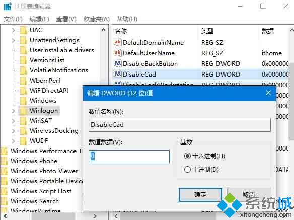 Win10系统下如何开启组合键解锁屏幕？Windows10开启组合键解锁屏幕的方法