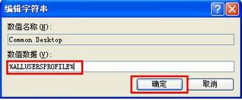 xp系统桌面图标只显示一半另外一半显示别的程序怎么办