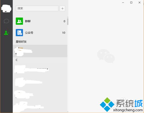 怎样在windows10系统电脑中登录微信