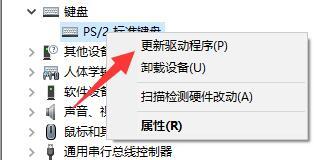 win10笔记本禁用自带键盘的详细步骤【图文】