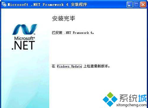 Win7系统中安装.NET framework 4.0失败的解决方法