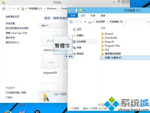 window10怎么装字体_win10电脑字体安装方法教程