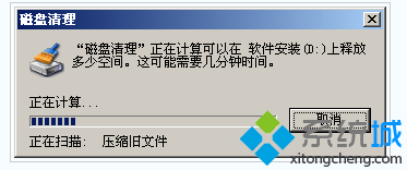 笔记本xp系统c盘可用空间越来越小的解决方法