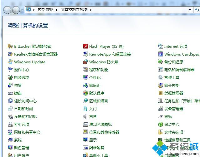 Windows xp系统如何使用自动维护功能