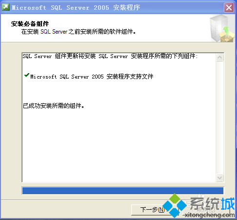 XP系统如何安装SQL2005？XP系统安装SQL2005图文教程