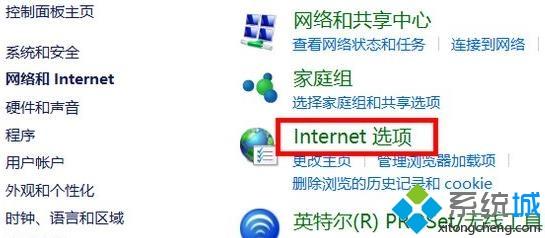 win10 internet选项在哪 win10系统找到internet选项的步骤