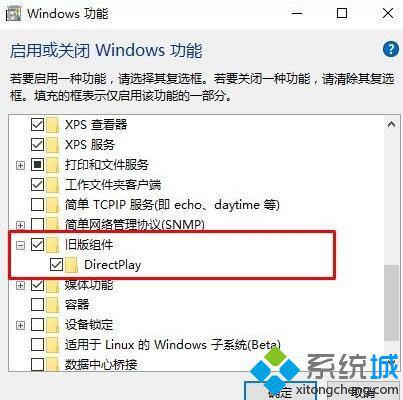 Windows10系统无法进入逆战游戏如何解决