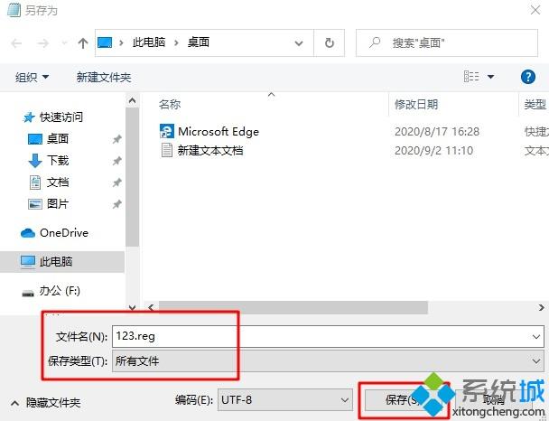 win10系统提示检测到不兼容的键盘驱动程序怎么解决