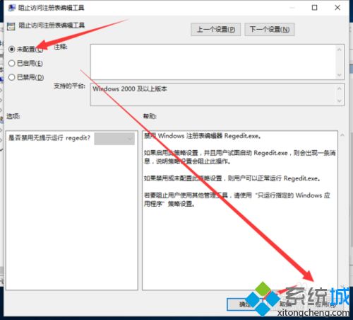 Windows10下注册表编辑器被锁定了怎么办？解决方案