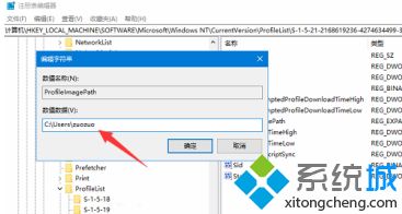 win10修改用用户文件夹名字怎么操作_win10更改用户文件夹名称方法