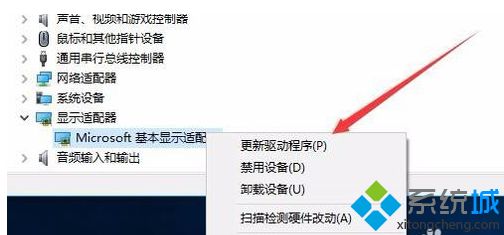 win10分辨率无法修改怎么办|win10分辨率无法修改的解决方法