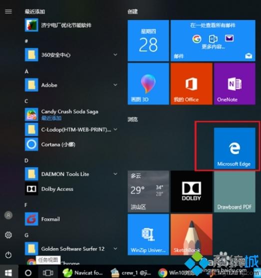 win10系统开启edge浏览器兼容模式的具体方法