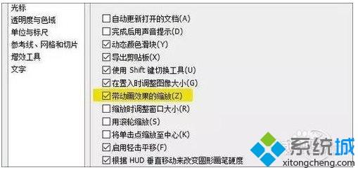 PS软件用起来很卡怎么办？Win10运行PS很卡的几种解决方法