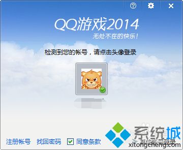 windows7系统登陆QQ游戏的方法