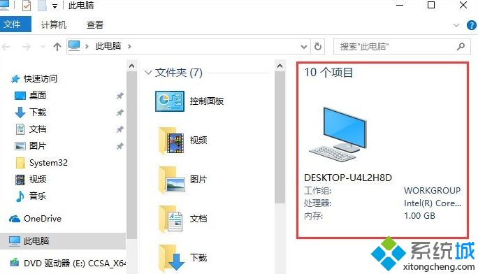 关闭Win10文件夹右侧信息栏的方法【图文教程】