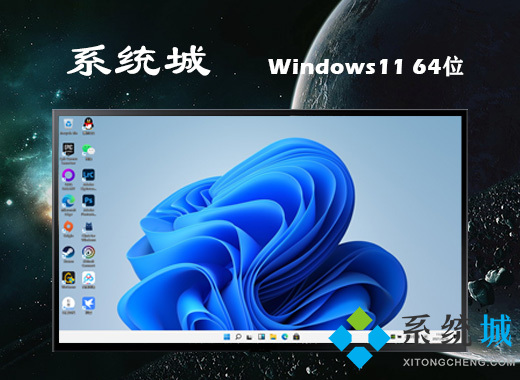 win11 ghost纯净版系统下载 windows11精简纯净版64位镜像下载