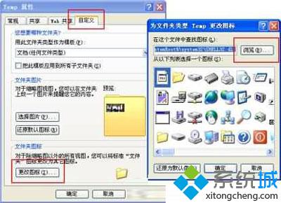 如何更换XP系统内的各种图标（附图）