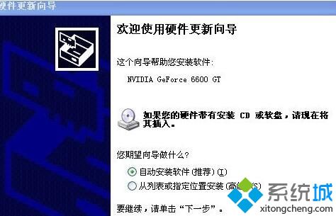 XP系统电脑显示器闪烁不定的两种解决方法