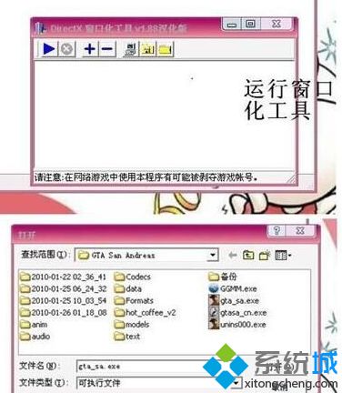 win10系统如何使用d3dwindower工具|win10系统使用d3dwindower工具的方法