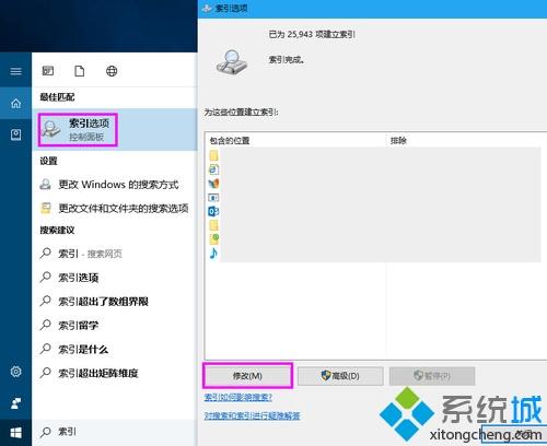 Win10系统优化本地搜索速度的小技巧