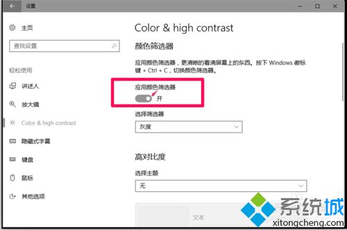 Win10系统桌面颜色变成暗黑色的恢复方法