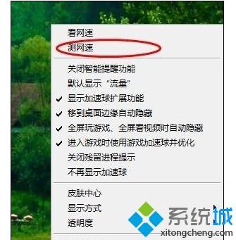 家里网速慢怎么提升？提升win7系统电脑网速的方法