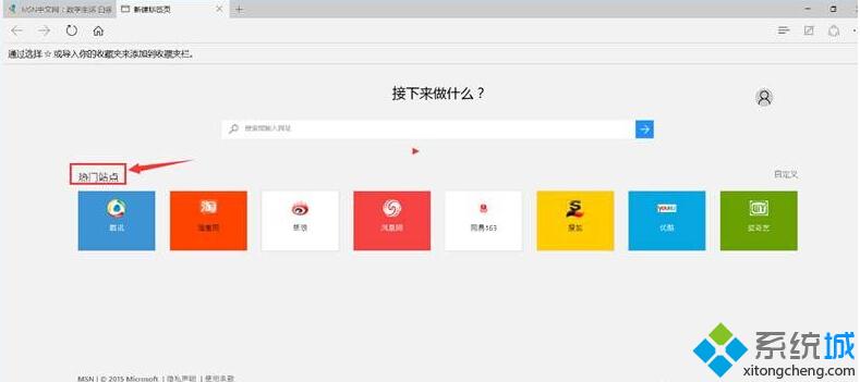 Windows10 Edge浏览器无法改回简体中文语言的解决方法【图文教程】