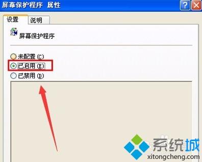 怎么设置xp系统的屏保|xp如何设置屏保