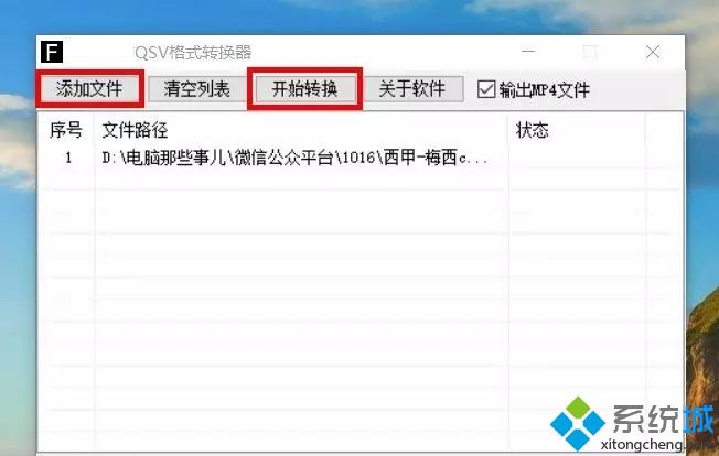 win10系统QSV视频文件打不开怎么办|win10系统QSV视频文件打不开的解决方法