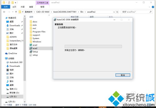 cad2006支持win10吗_win10系统安装cad2006的方法步骤