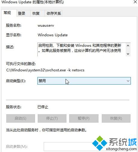 Windows10关闭ltsb自动更新的两种方法