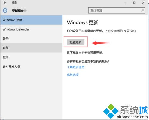 Windows10下如何检查获取安装系统更新【图文教程】