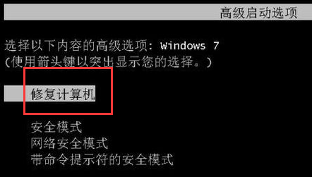 win7旗舰版怎么恢复出厂设置