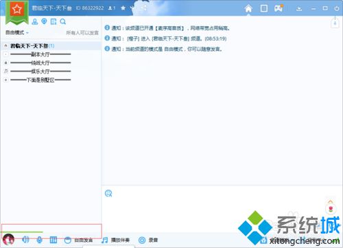 win10系统玩CF时YY语音不能说话如何解决