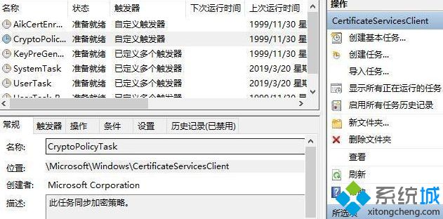 win10即将注销您的登陆怎么办_win10将在一分钟后注销的解决方法