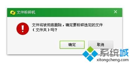 xp系统卸载安全助手的详细教程【图文】