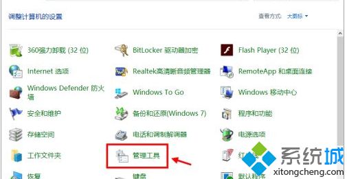 教你使用360关闭win10自动更新的方法