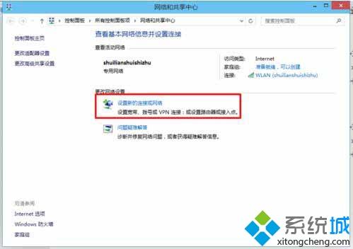 win10系统手动添加无线网络的详细步骤