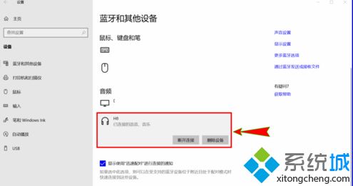 win10蓝牙音响音质不清怎么办_win10连接蓝牙音响音质很差如何处理